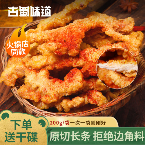 四川猪肉小酥肉半成品小吃快手菜