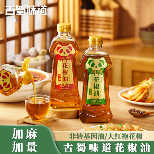 古蜀味道四川特产藤椒花椒油