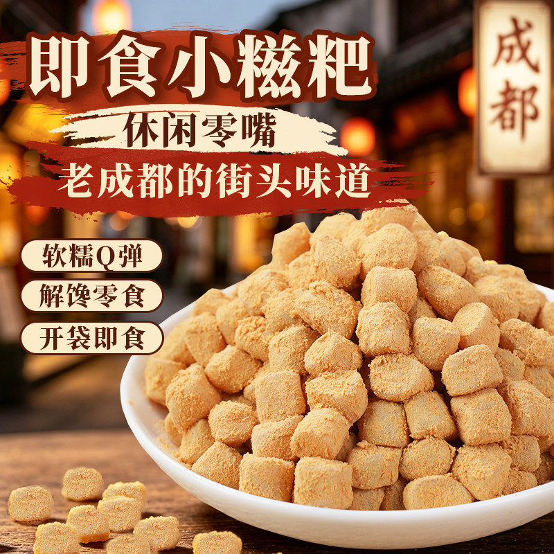 糯米小糍粑解馋怀旧小零食