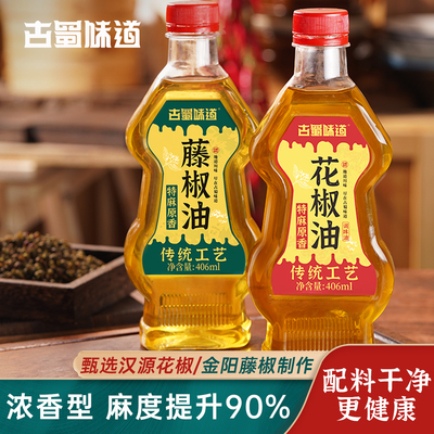 花椒油藤椒油406ml特香特麻四川正宗汉源花椒麻油家用商用凉拌菜