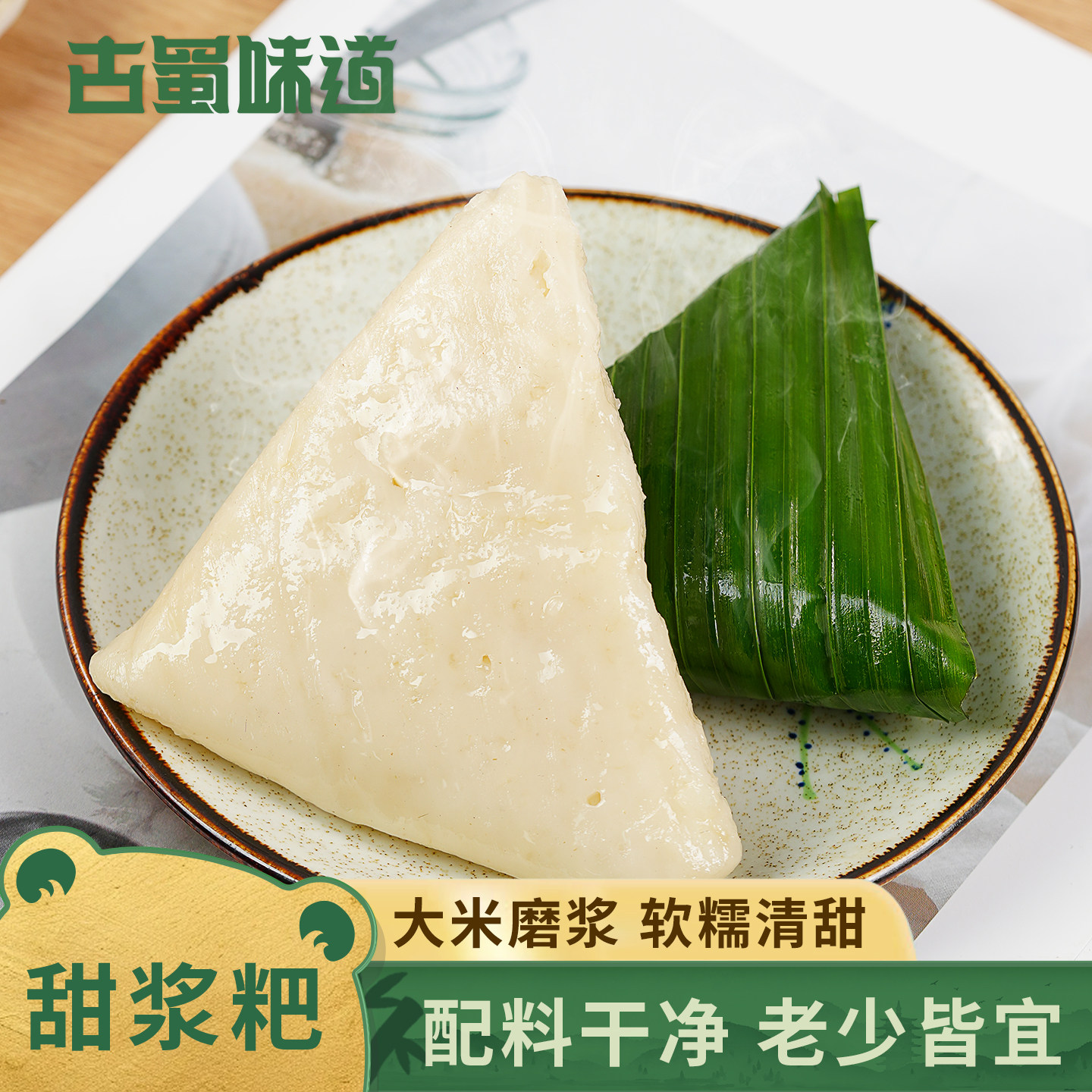 四川特产甜浆粑叶儿粑芭蕉叶粑粑三角粑刮浆粑传统糕点早餐半成品