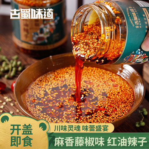 古蜀味道藤椒味红油辣椒凉拌调料