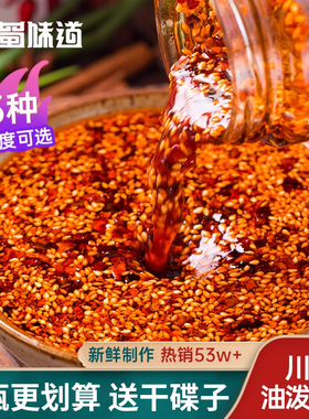 红油辣椒油凉拌菜调料酱香辣油辣子家用四川麻辣油泼辣子拌面凉菜