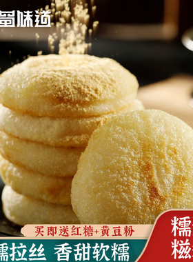 纯糯米糍粑特产独立包装油炸火烤年糕四川红糖粑粑半成品小吃早餐
