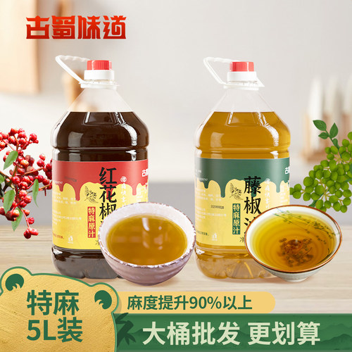 红花椒油麻辣烫商用过桥米线