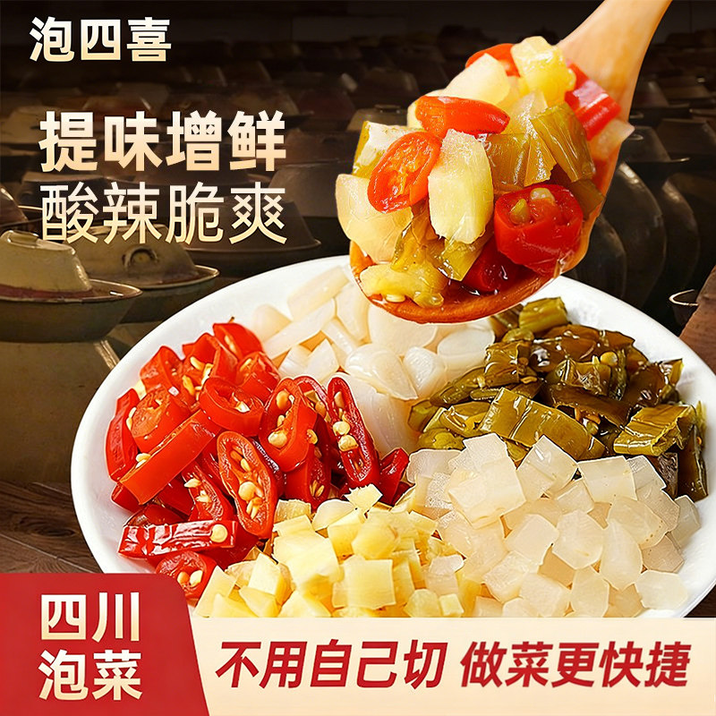 泡辣椒泡姜组合辣三宝升级免切正宗川菜泡椒牛肉鸡杂佐料四川泡菜,水产肉类/新鲜蔬果/熟食,腌制/榨菜/泡菜,淘宝优惠券,粉丝福利购,淘宝优惠卷