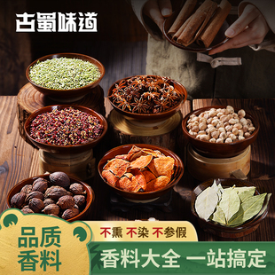 瓶装八角桂皮香叶辣椒茴香家用大料香料调料大全卤料包干货组合