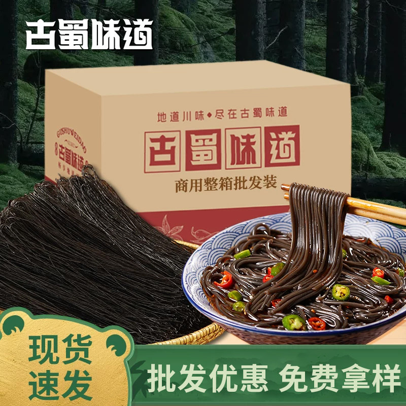 古蜀味道蕨根粉商用整箱批发图片