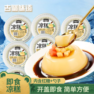 四川即食凉糕开盖36盒/整箱批发