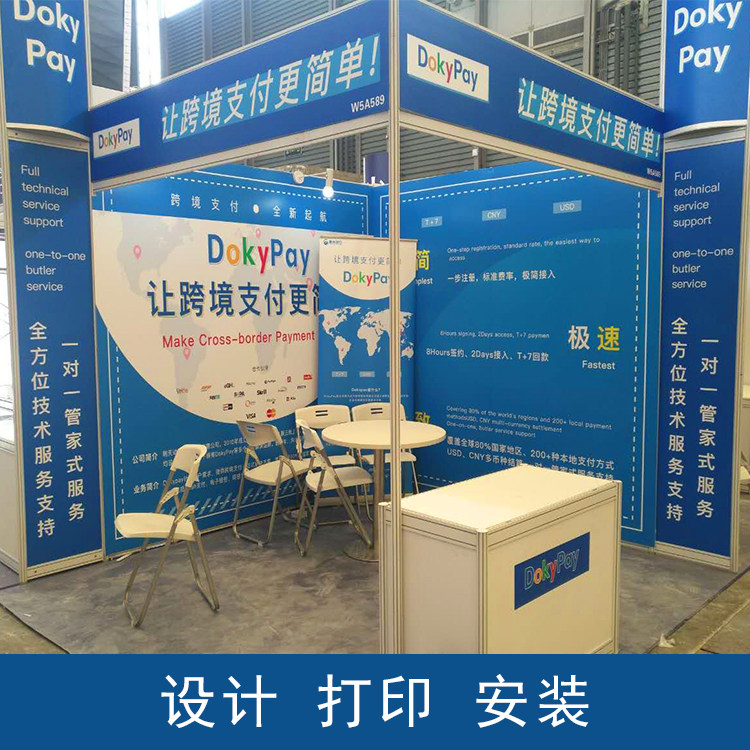 上海展会海报订做制作安装海报设计定制背胶位9平米标准展位kt板