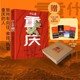 新华书店 赠山水人城新年主题红包 正版 这里是中国主创团队一封致3200万重庆人 什么是重庆 飞机盒 星球研究所著 珍藏版 家书