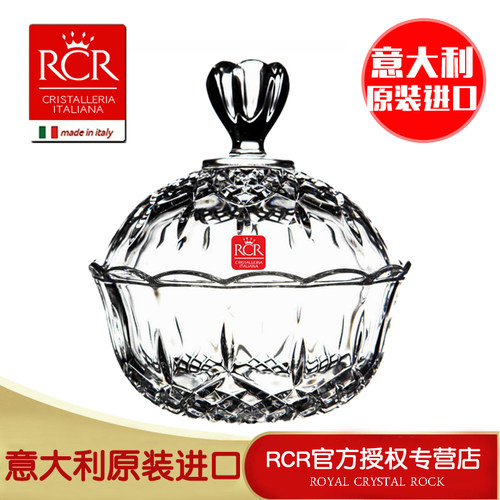意大利RCR原装进口水晶玻璃糖果盒水果盘干果盒盆果斗糖缸带盖