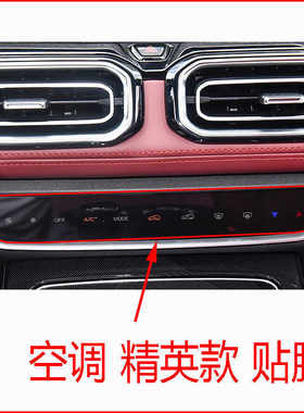 汽车内用品柔性钢化膜中控台