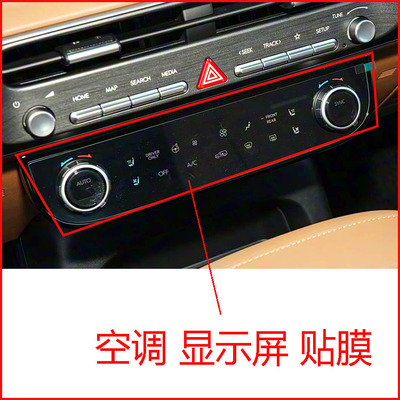 26款现代帕里斯帝专用空调显示屏贴膜温度显示膜内饰贴膜