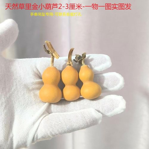 天然小葫芦手捻手把挂件随身盘捻
