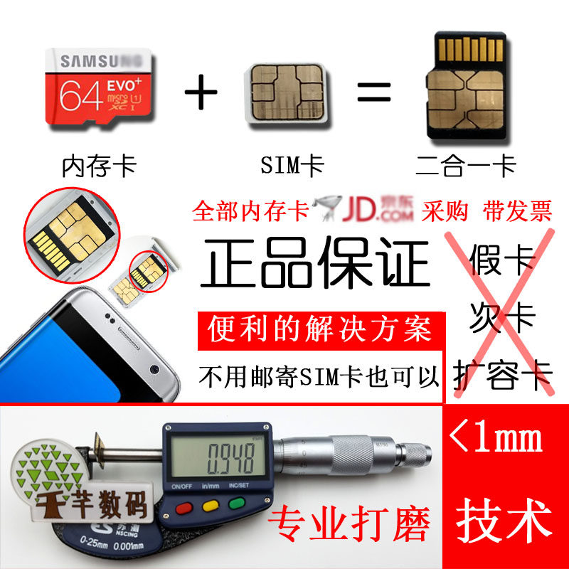 二合一改卡制作三合一适用于三星S20华为mate8红米note4手机零件