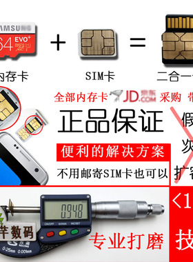 二合一改卡制作三合一适用于三星S20华为mate8红米note4手机零件