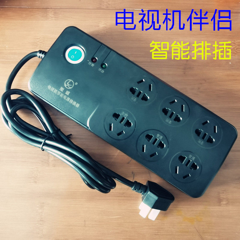 岚威通用智能电视机专用保护器自动断电接线插板防雷伴侣TCL长虹