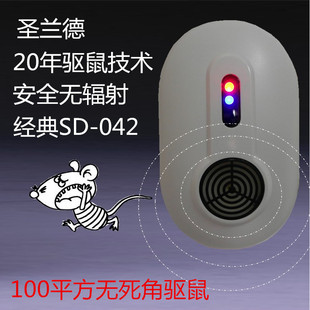 超声波电子驱鼠神器家用厨房电猫杀光灭防除逮捕捉赶老鼠耗子变频