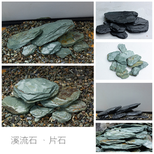 溪流石造景叠石片石斜插斜飘原生鱼缸造景精品片石页岩套餐组合沙