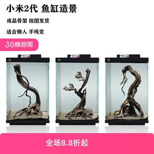 小米2代小方缸沉木装饰沉木造景生命之树紫柚木整体骨架按图发货