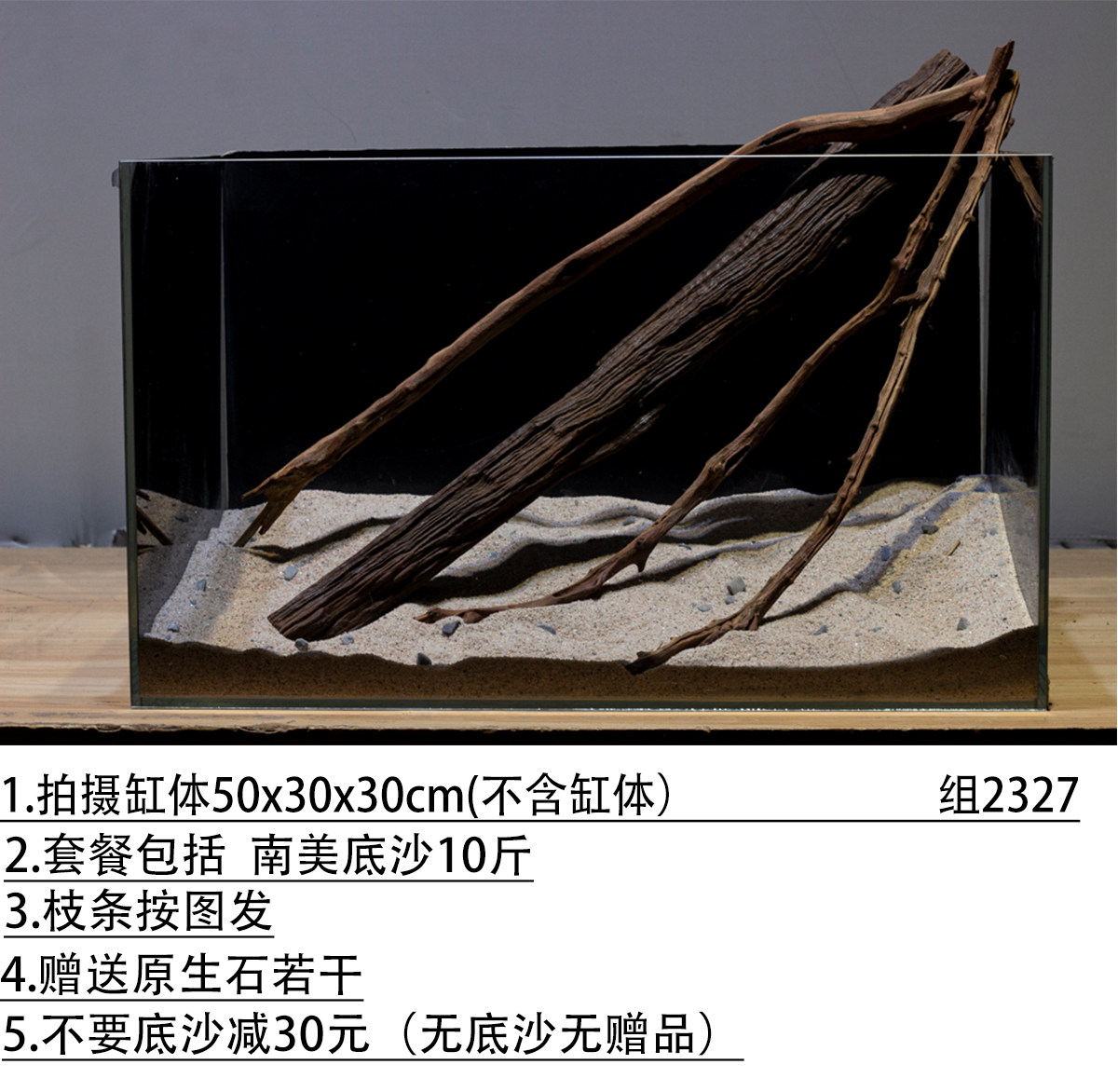 树枝鱼缸造景,鱼缸造景_大山谷图库