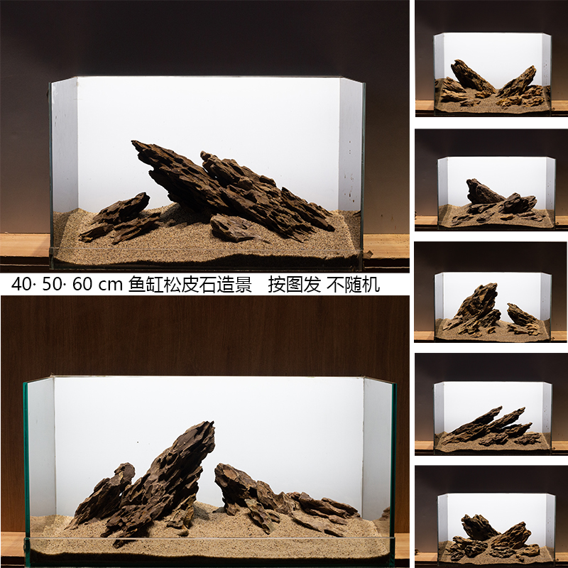 一物一拍按图发造景石套餐组合