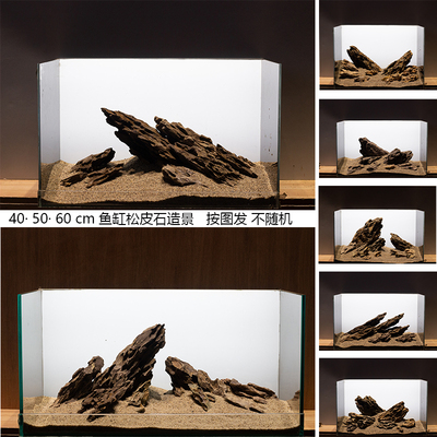 一物一拍按图发造景石套餐组合