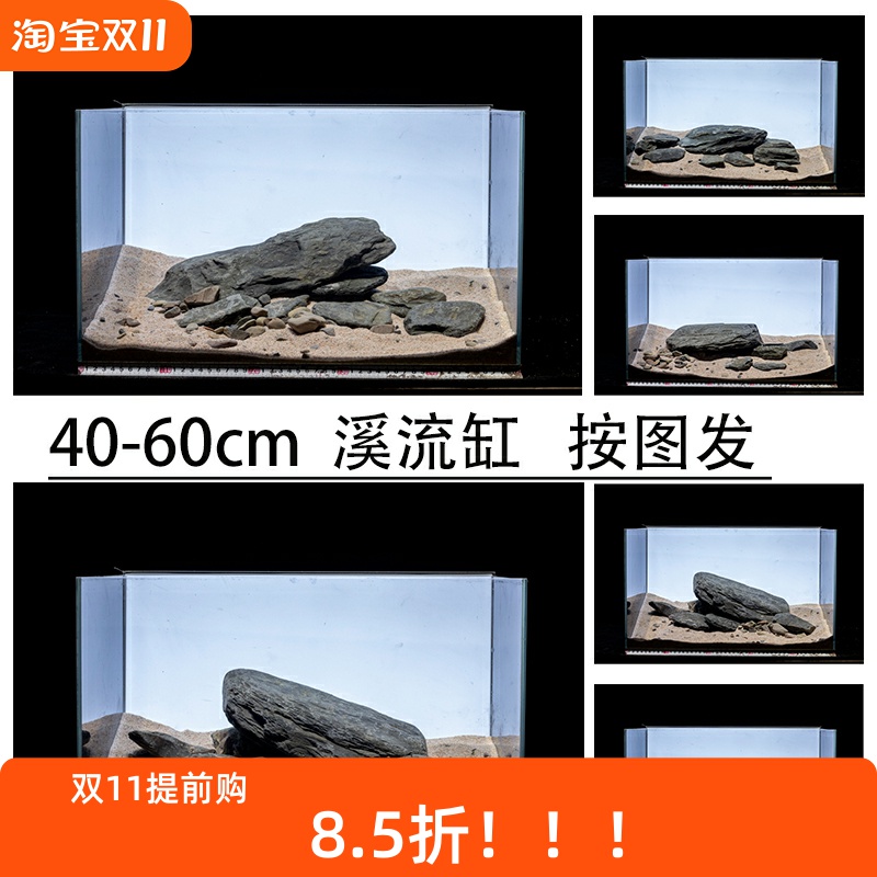 溪流石鱼缸造景源也按图发货