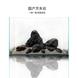 鱼缸造景溪流石草缸万天石黑金石ADA风格造景黑石头原生石布景