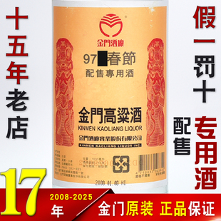 金门高粱酒53度春节中秋节端节酒配售专用酒1000ml陈年份老酒送礼
