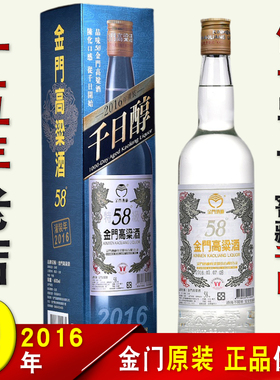 金门高粱酒58度台湾千日醇白金龙600ml纯粮食年份白酒礼盒装纪念