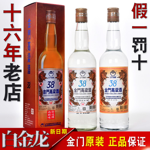 古法金门高粱酒600ml清香型38度