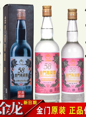 金门高粱酒58度红标白金龙600ml纯粮食固态发酵高度白酒750ml瓶装