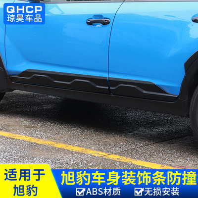 qhcp适用斯巴鲁CROSSTREK旭豹车身装饰板 车门防刮护板荒野版套件