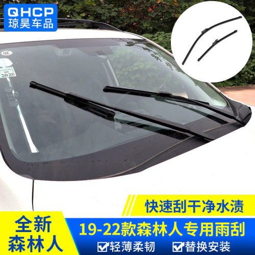 斯巴鲁款森林人雨刮器专用配件