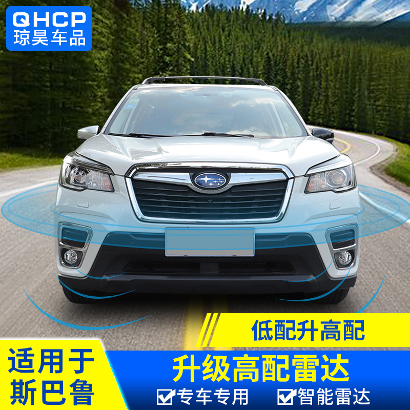 09-192021款斯巴鲁xv倒车雷达