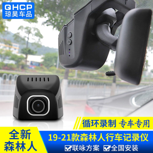 森林人专用行车广角记录仪无损装