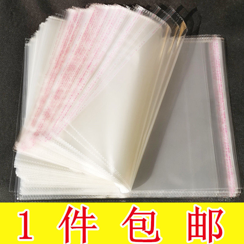 一次性口罩包装袋衬衣包装袋30*40CM透明服装OPP大号不干胶自粘袋在类目 办公设备/耗材/相关服务, 包装设备/标牌及耗材, 礼品袋/塑料袋中 - 来自Buy2taobao.com提供专业的淘宝代购服务