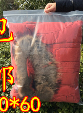 自封袋大号密封袋特厚鞋子封口袋食品袋棉衣羽绒包装袋50*60 16丝