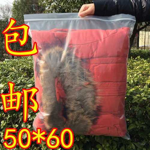 自封袋大号加厚衣服收纳袋