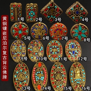 大号尼泊尔复古黄铜牌镶嵌松石佛牌吊坠项链108颗佛珠菩提配饰