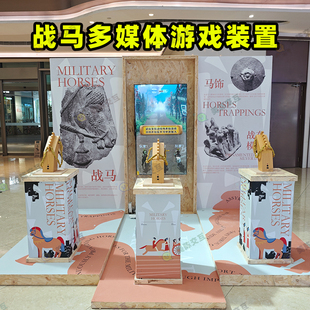战马多媒体大屏互动游戏装置骑马活动暖场道具创意商场展厅设计