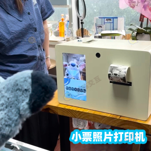 故事小票热敏照片打印机快闪活动道具暖场围挡打卡签到装置定制