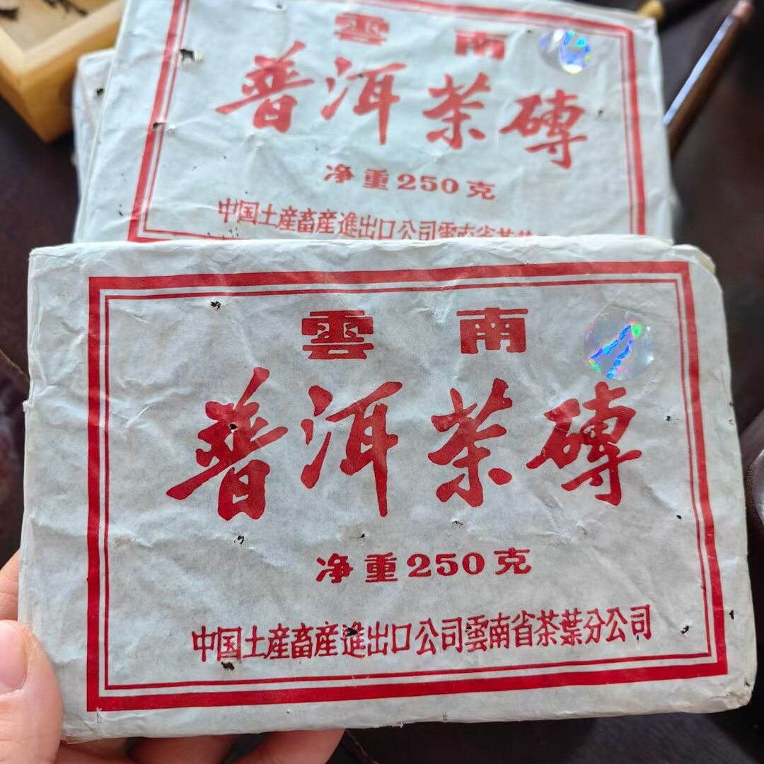 九十年代普洱茶砖熟茶陈香蜜香花香浓郁回甘生津解渴净含量250克