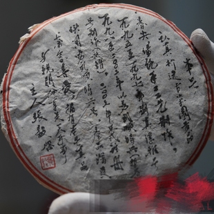 02年张毅易武顺时興生饼普洱茶老生茶花蜜香春茶七子饼茶叶陈茶