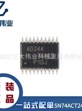 SN74ACT244DW  兼容型 三态输出的 8 通道、4缓冲器，封装：SOP