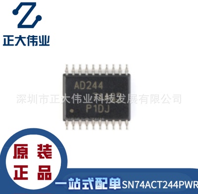 兼容型三态输出的8通道