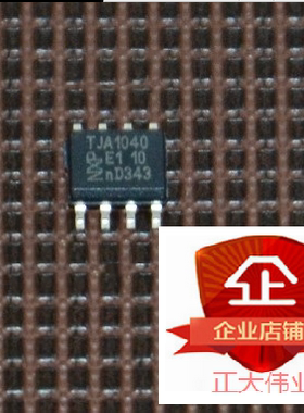 TJA1040T SOP8 全新原装 CAN总线收发器IC芯片