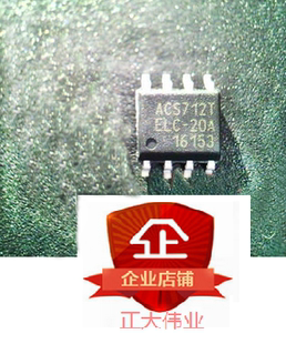 全新原装 ACS712ELCTR-20A-T ACS712T-ELC-20A 贴片SOP8 Allegro